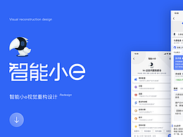 智能小e