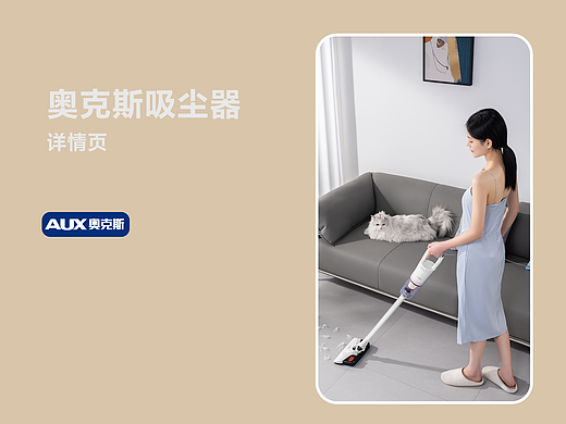 吸尘器详情页