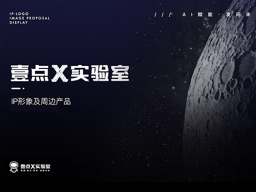 壹点未来实验室