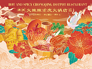 餐饮KV主视觉之海鲜火锅店