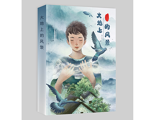 《大地上的风景》儿童散文文学  