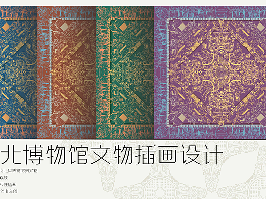 文物插画文创丝巾设计