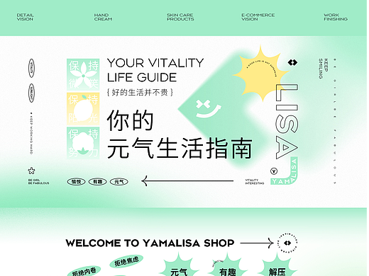 2021护肤个护日常首页作品