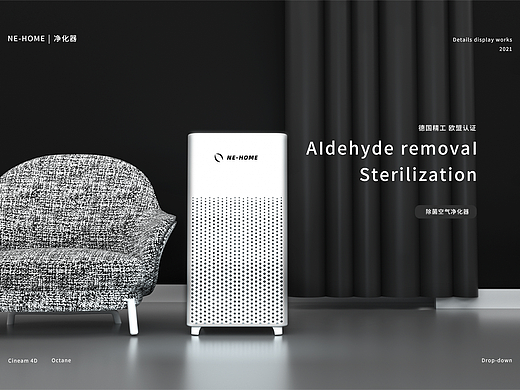 NE-HOME空气净化器（个人主页-ZNjE1NTAxODQ=） - 电商 - 站酷设计师万物生长wild原创素材 - 站酷ZCOOL