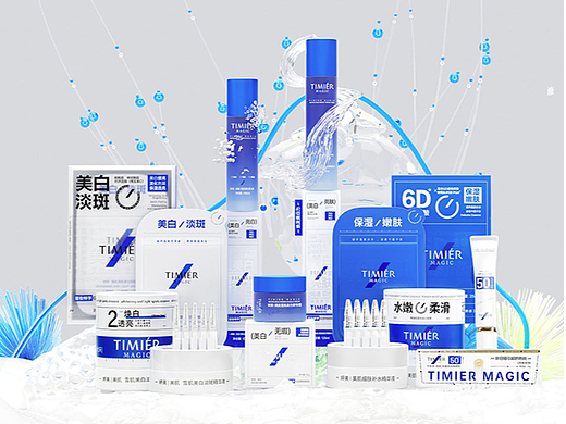 TIMIERMAGIC婷美|美肌先锋美白品牌全系列产品全案分享