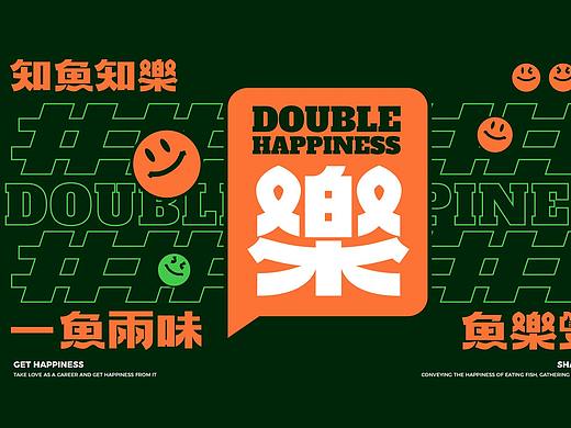 【知鱼知乐】餐饮店全案策划设计案例！— 花万里出品