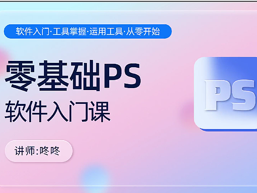 课件视频