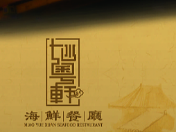四折页