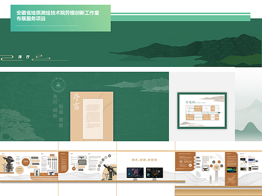 地质测绘院   展馆展墙文化墙