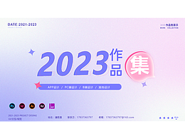 UI作品集