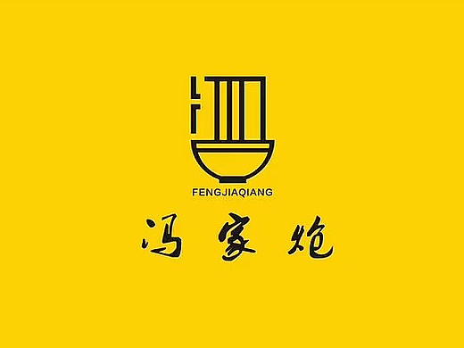 冯家炝餐饮品牌LOGO设计