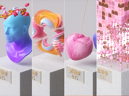 最近的C4D动效总结合集