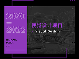 2020-2022項目作品集中