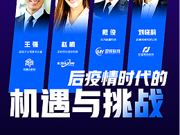 運營海報-分享會