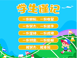 校园文化墙设计