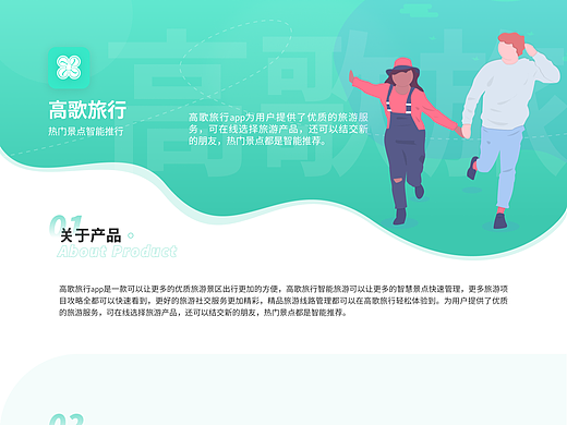 高歌（個(gè)人主頁(yè)-ZNjM5MDkyMDQ=） - APP界面 - 站酷設(shè)計(jì)師無(wú)極而白茶原創(chuàng)素材 - 站酷ZCOOL