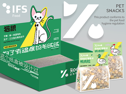 宠物包装设计 宠物品牌设计 猫粮包装设计 LOGO vi设计