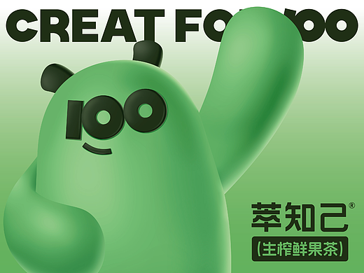 品牌设计-饮品
