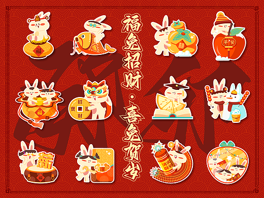 插画 | 兔年新年主题 | 福兔招财·喜兔贺岁