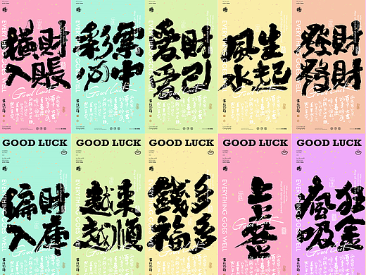 白墨研字|黄陵野鹤-国潮书法时尚好运版式设计系列