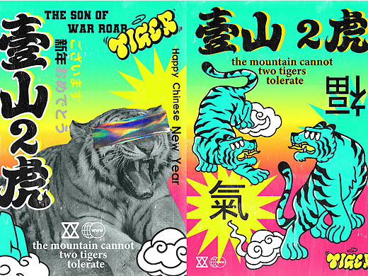 怪诞未来｜壹山2虎新派火锅品牌设计