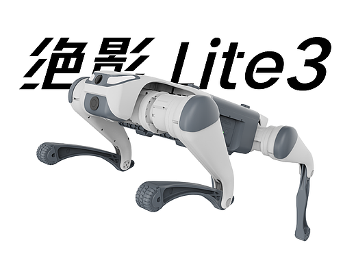 绝影Lite3四足机器人设计