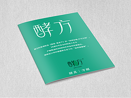 画册设计