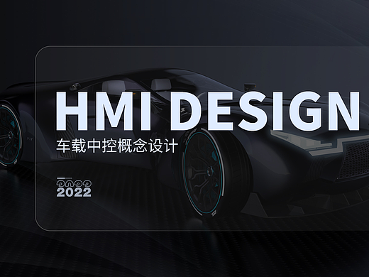 车载界面
