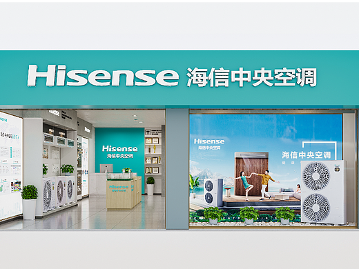 海信专卖店设计方案