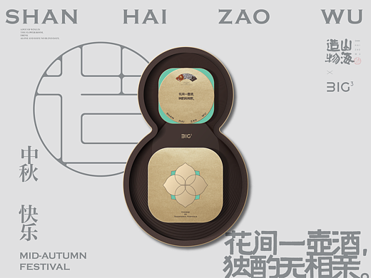 中秋包装习作