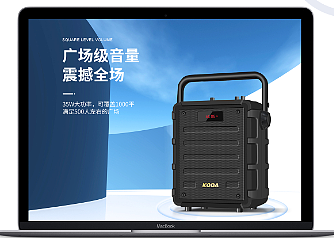 3C电子音响功放产品精修重绘过程分享