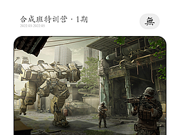 高级合成班【特训营】1期