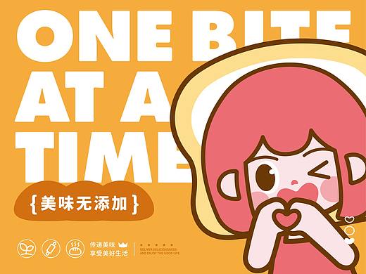 一口一个面包 | IP形象