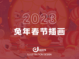 原創(chuàng)｜《大展宏兔》兔年插畫｜兔年商業(yè)插畫