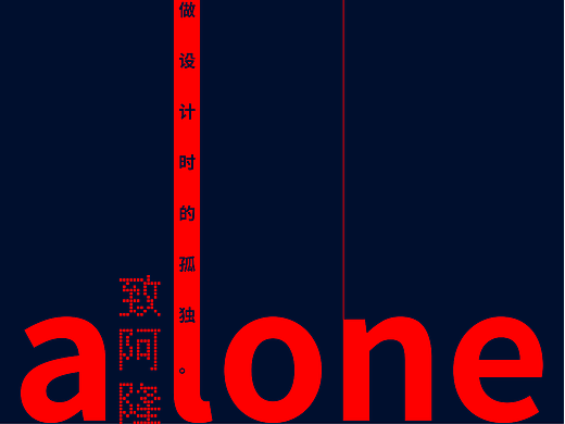 海报设计｜致所有的设计师朋友