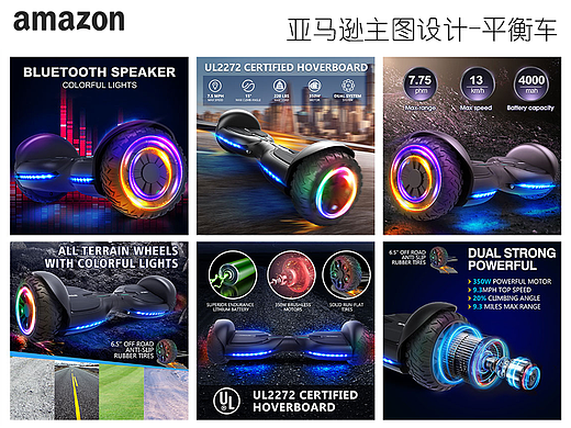 亚马逊平衡车、滑板车主图（个人主页-ZNjU4NzU1NTI=） - 海报 - 站酷设计师森木焱视觉原创素材 - 站酷ZCOOL