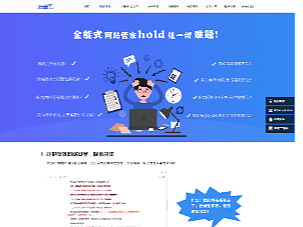 web网页-企业官网