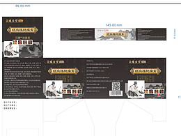 颈肩腰腿痛膏包装