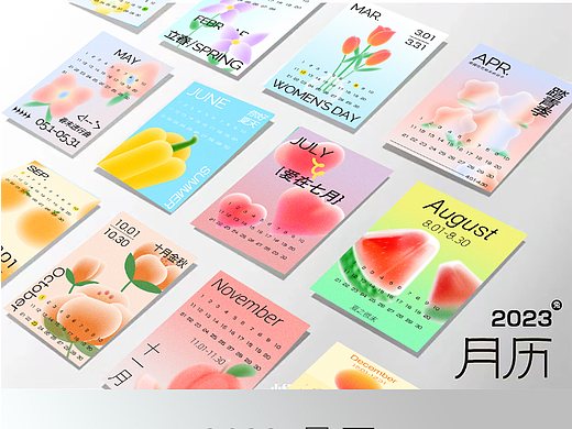 2023年日历