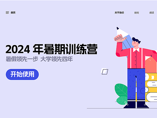 插画设计（个人主页-ZNjc3OTQ0MjA=） - 商业插画 - 站酷设计师阿蛋的锅原创素材 - 站酷ZCOOL