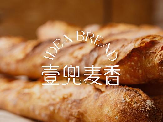 原创烘焙品牌全案——台州的味道“壹兜麦香”