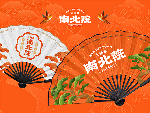 南北院——火锅集  天南地北一家亲