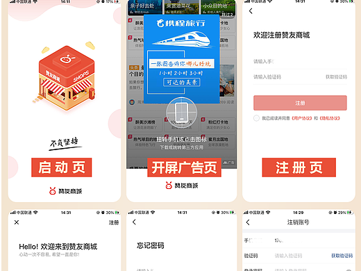 APP基础功能设计欣赏 - 简约现代UI谁不喜欢