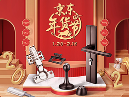 五金品牌的活动页面