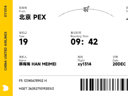 即时设计 登机牌设计临摹