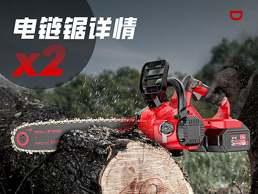 五金工具电链锯详情页×2 