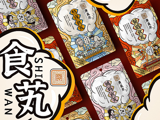 广盛原 食芄系列国潮主题插画包装设计