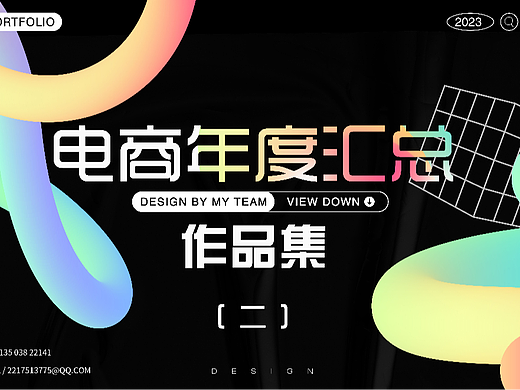 电商作品集（二）（个人主页-ZNjU5MTI5NDA=） - 其他平面 - 站酷设计师不正经的牛原创素材 - 站酷ZCOOL