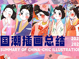 兔年国潮风产品海报系列