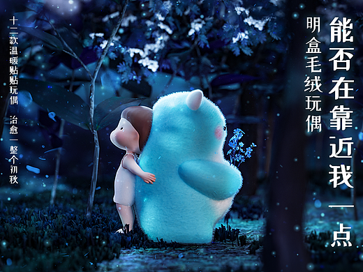 【能否靠我近一点】治愈系玩偶明盒